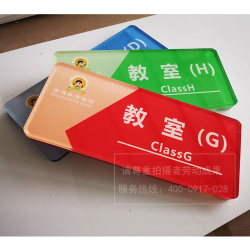 科室牌/門牌制作