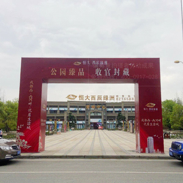 地產(chǎn)營銷中心廣告制作