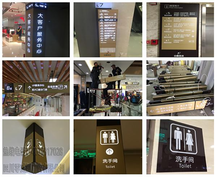 成都標(biāo)識(shí)標(biāo)牌制作