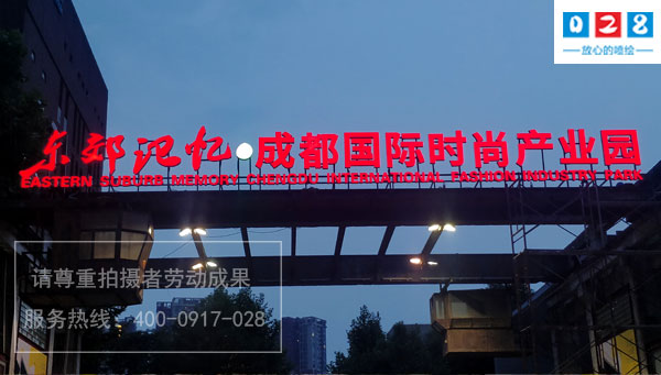 戶(hù)外發(fā)光字