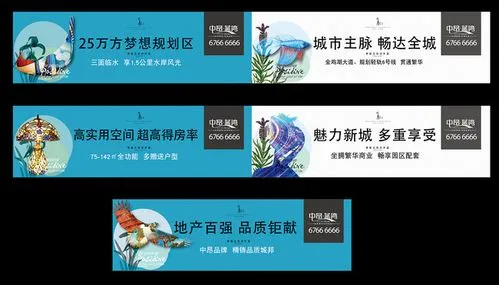 成都房地產圍擋廣告牌設計制作