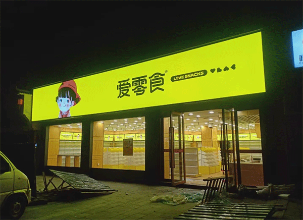 冬季戶外常用的噴繪布有哪些呢？