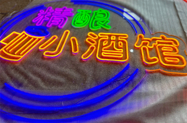 LED發(fā)光字制作高品質(zhì)的光色不一樣！