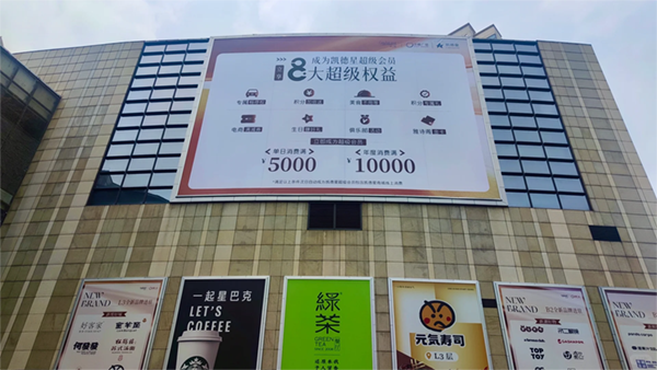 商場外墻廣告巨幅是什么材質(zhì)？