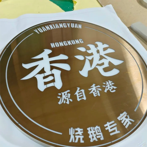 不銹鋼發(fā)光字有什么優(yōu)點(diǎn)